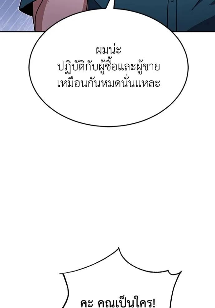 Genius of the Unique Lineage ตอนที่ 89 35