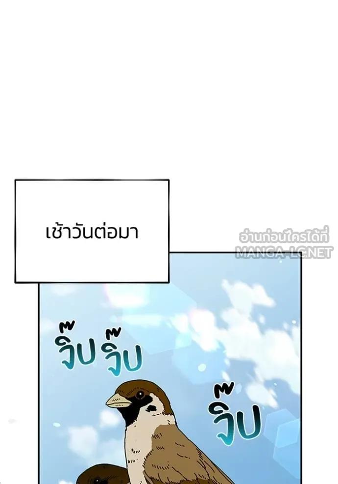 Genius of the Unique Lineage ตอนที่ 89 42