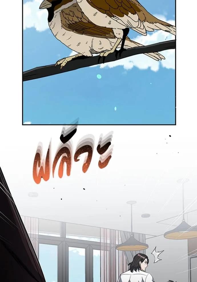Genius of the Unique Lineage ตอนที่ 89 43