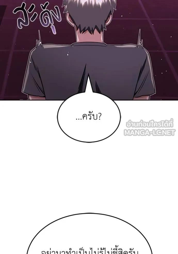 Genius of the Unique Lineage ตอนที่ 89 33