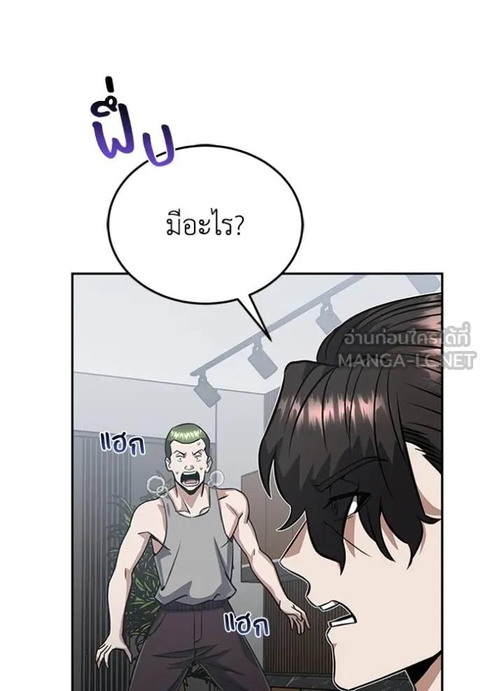 Genius of the Unique Lineage ตอนที่ 89 45