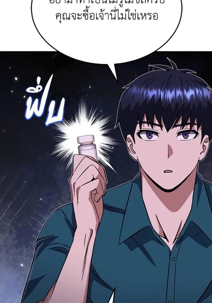 Genius of the Unique Lineage ตอนที่ 89 34