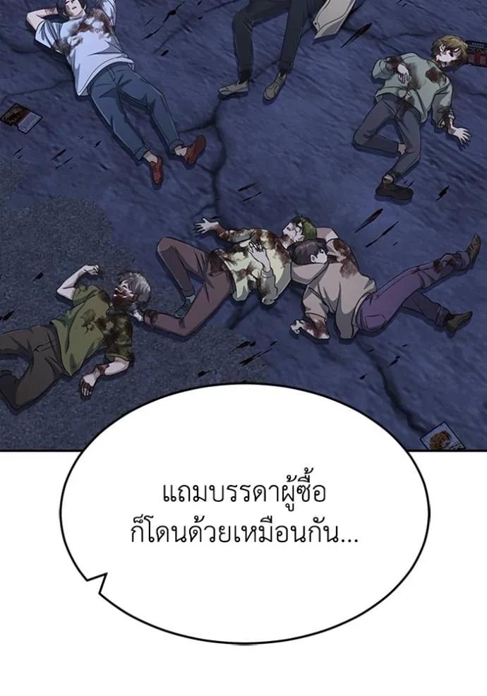 Genius of the Unique Lineage ตอนที่ 89 50