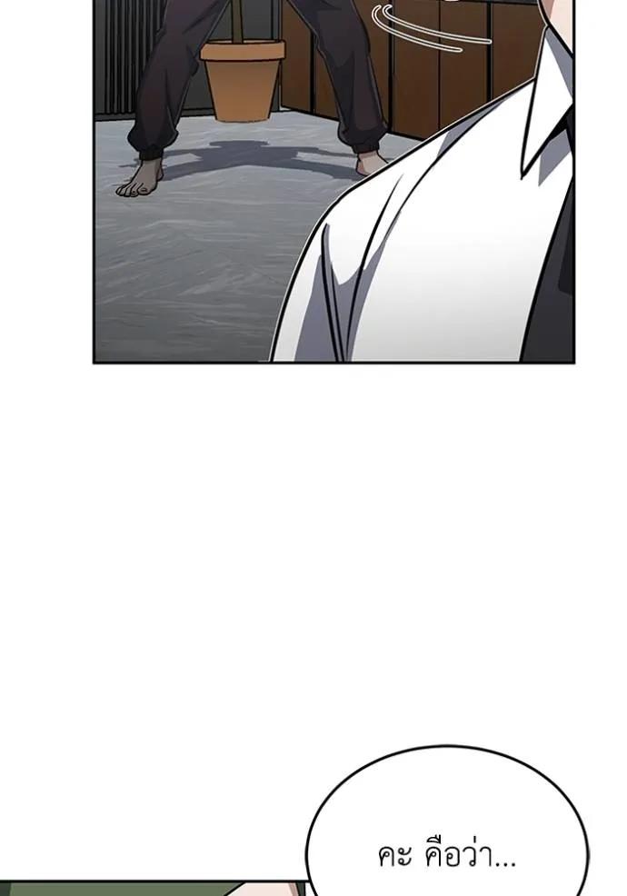 Genius of the Unique Lineage ตอนที่ 89 46