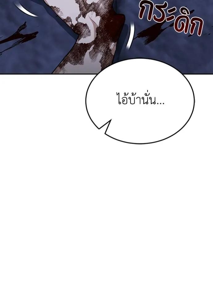 Genius of the Unique Lineage ตอนที่ 89 52