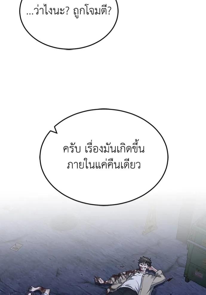 Genius of the Unique Lineage ตอนที่ 89 49