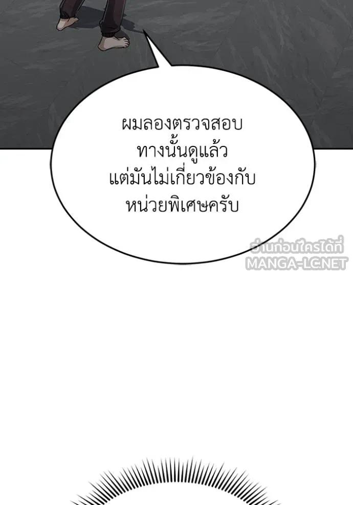 Genius of the Unique Lineage ตอนที่ 89 54