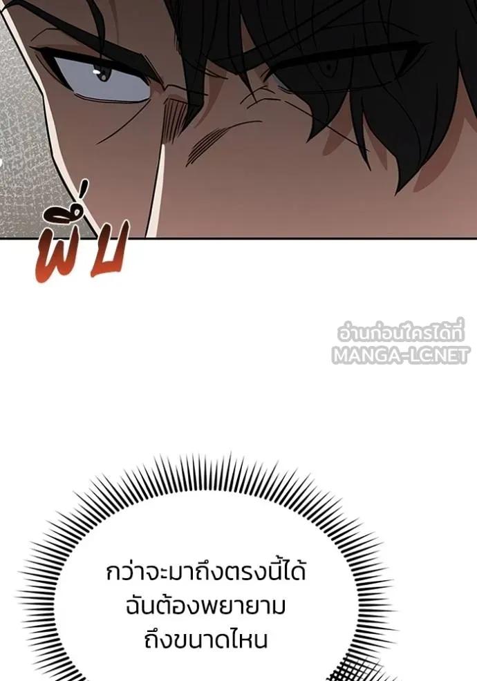 Genius of the Unique Lineage ตอนที่ 89 57