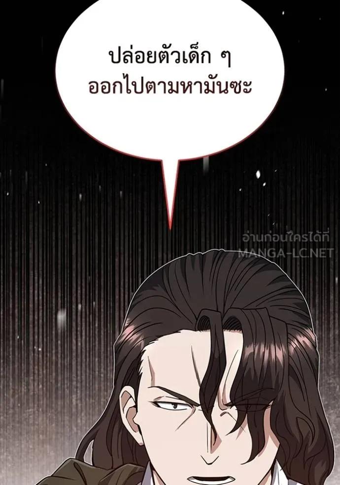 Genius of the Unique Lineage ตอนที่ 89 60