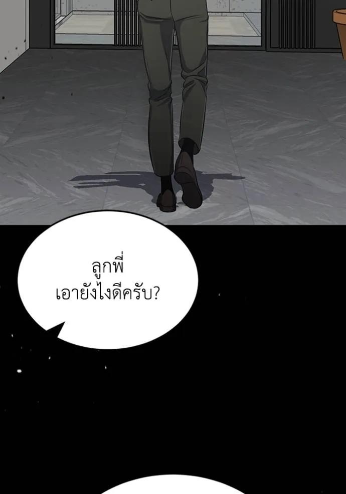 Genius of the Unique Lineage ตอนที่ 89 59