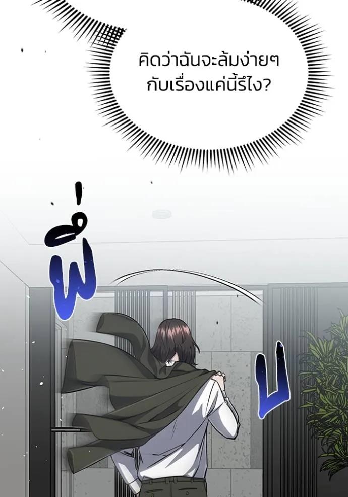 Genius of the Unique Lineage ตอนที่ 89 58