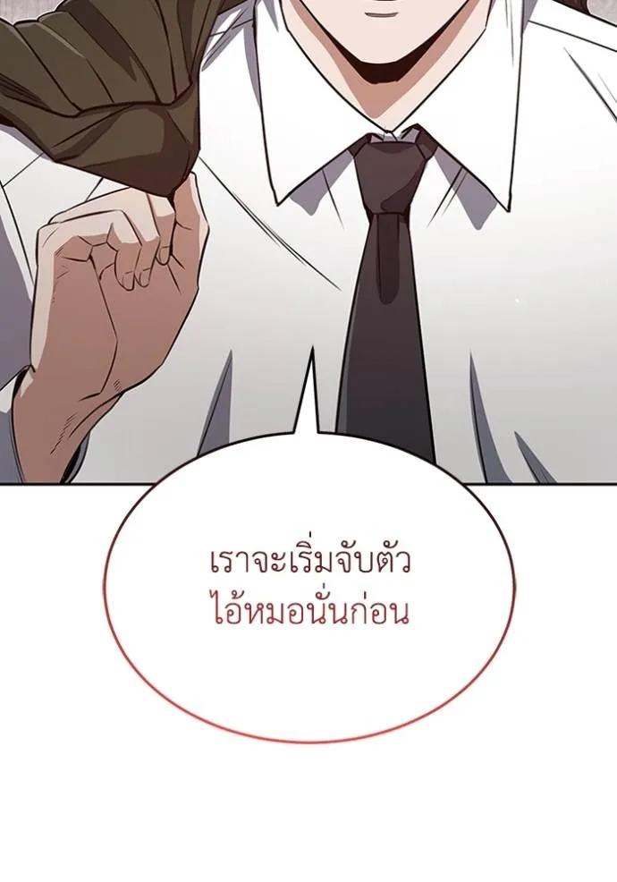 Genius of the Unique Lineage ตอนที่ 89 61