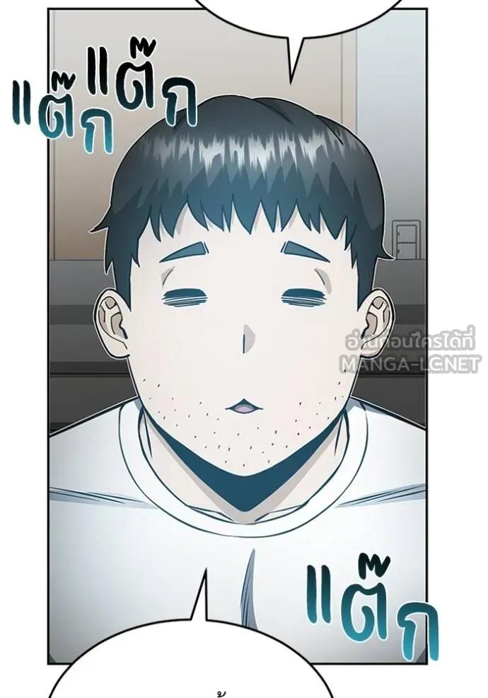 Genius of the Unique Lineage ตอนที่ 89 63