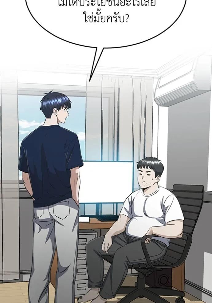 Genius of the Unique Lineage ตอนที่ 89 65