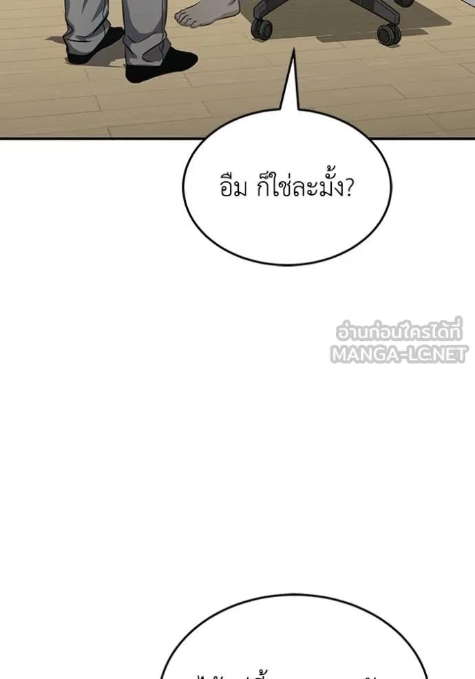 Genius of the Unique Lineage ตอนที่ 89 66