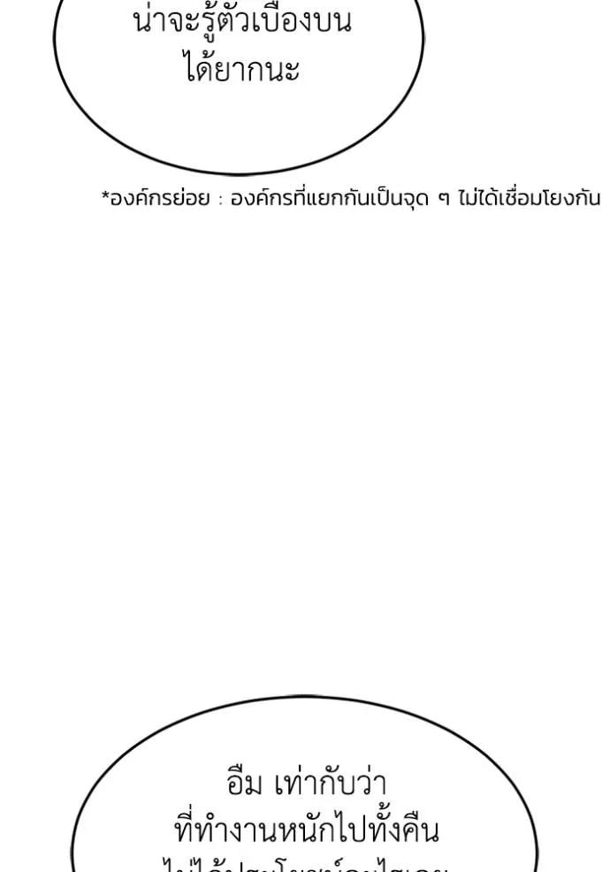 Genius of the Unique Lineage ตอนที่ 89 64