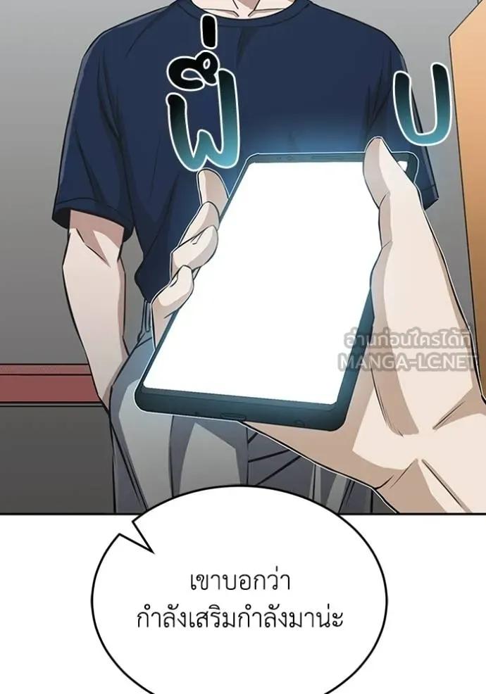Genius of the Unique Lineage ตอนที่ 89 75