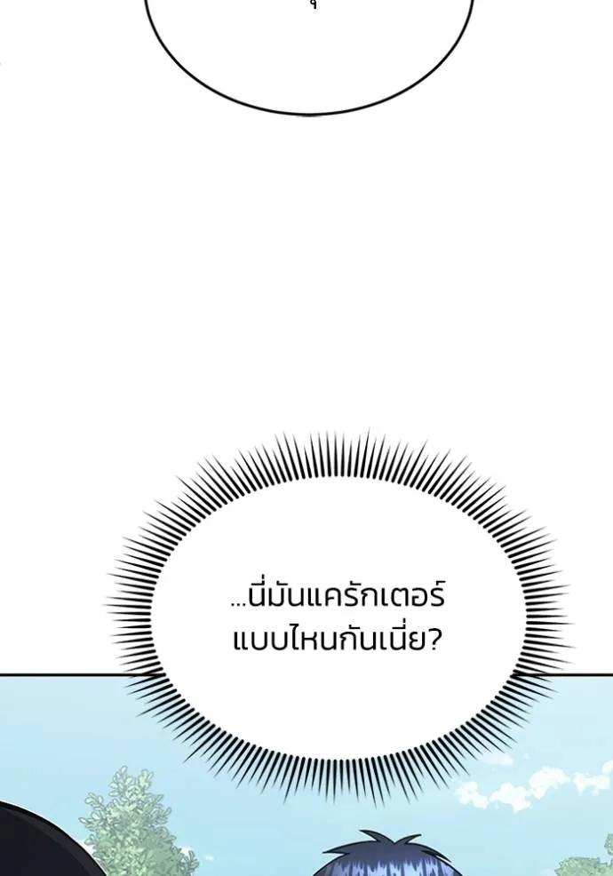 Genius of the Unique Lineage ตอนที่ 89 79