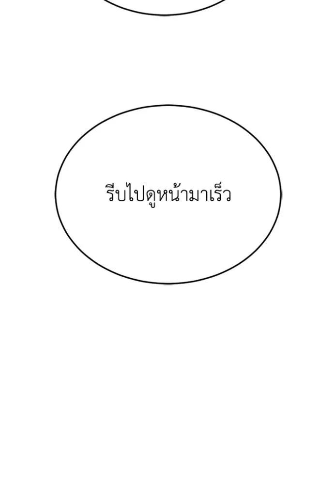 Genius of the Unique Lineage ตอนที่ 89 76