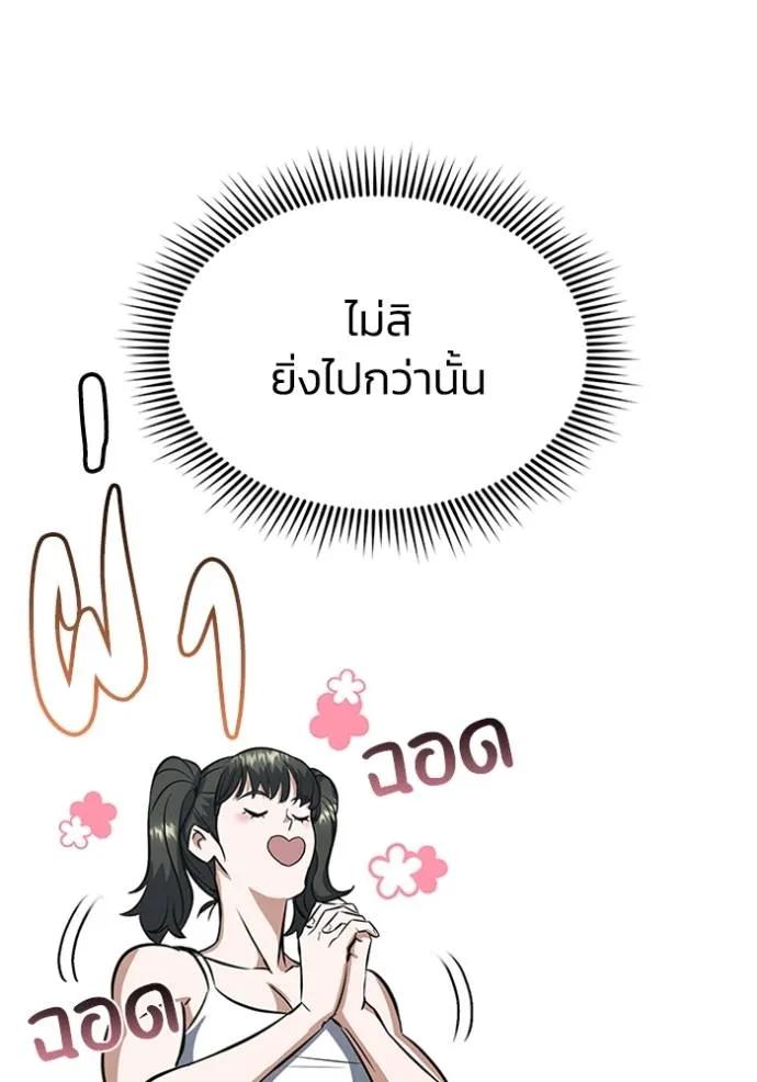 Genius of the Unique Lineage ตอนที่ 89 85