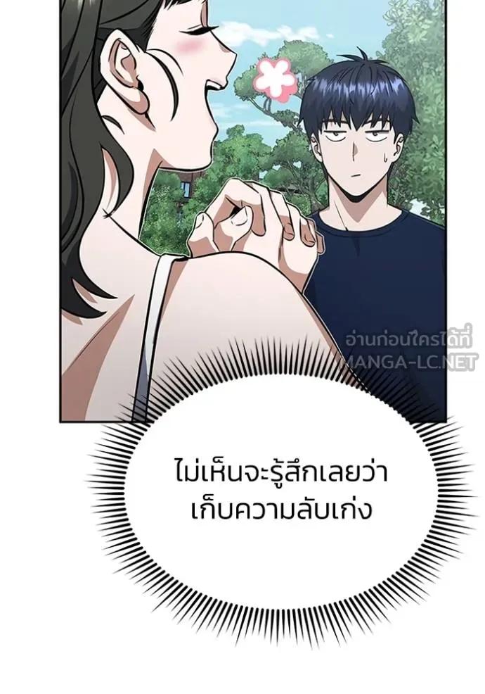 Genius of the Unique Lineage ตอนที่ 89 84