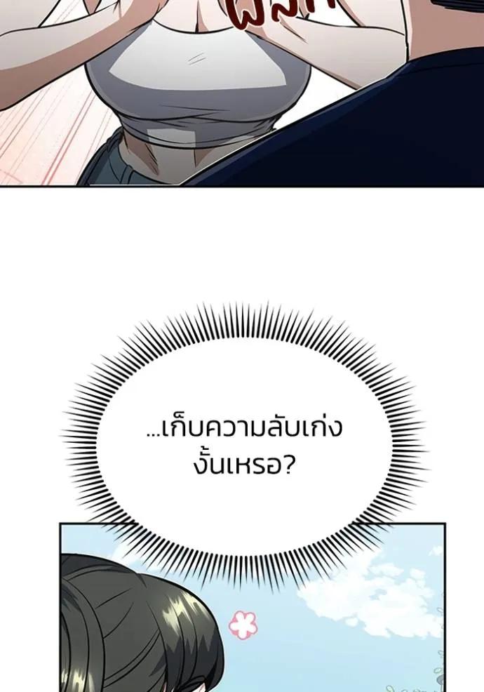 Genius of the Unique Lineage ตอนที่ 89 83