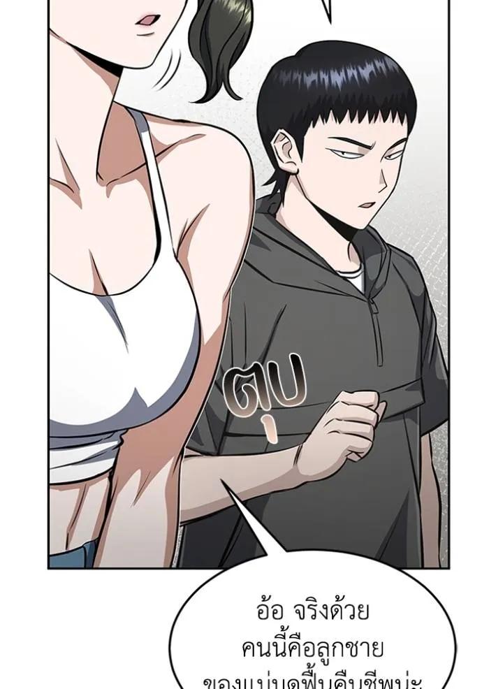 Genius of the Unique Lineage ตอนที่ 89 88