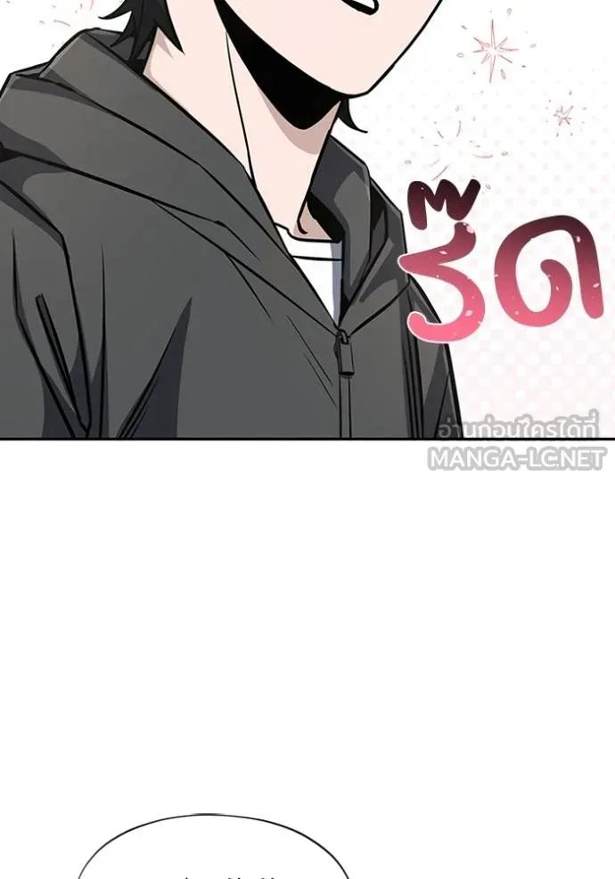 Genius of the Unique Lineage ตอนที่ 89 90
