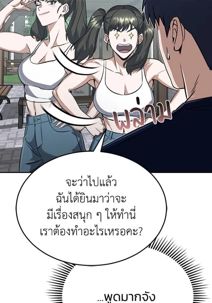 Genius of the Unique Lineage ตอนที่ 89 97
