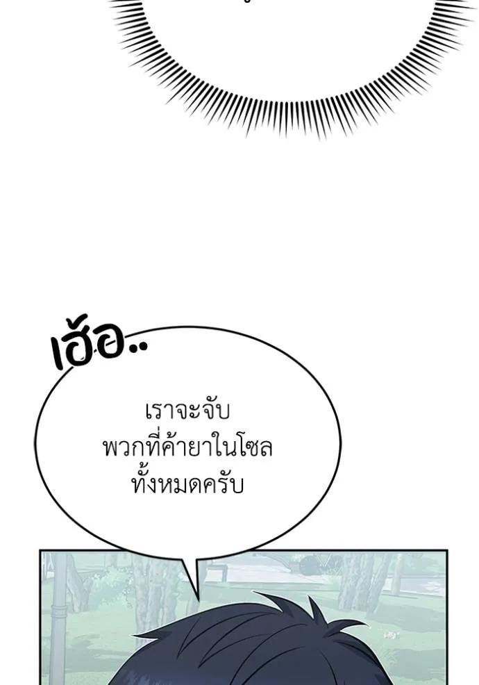 Genius of the Unique Lineage ตอนที่ 89 98