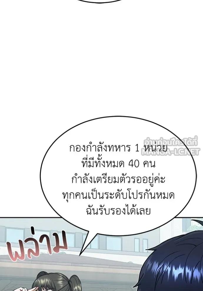 Genius of the Unique Lineage ตอนที่ 89 96