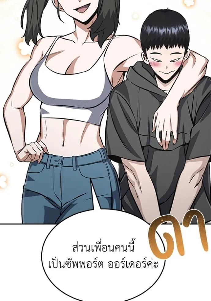 Genius of the Unique Lineage ตอนที่ 89 95