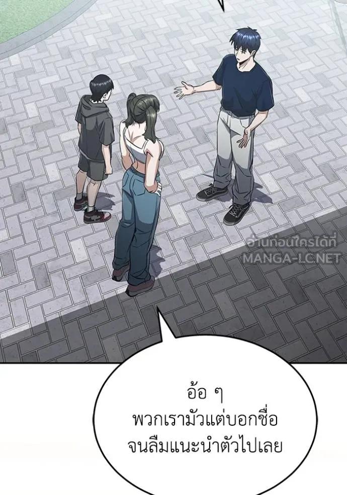 Genius of the Unique Lineage ตอนที่ 89 93