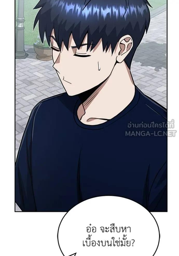 Genius of the Unique Lineage ตอนที่ 89 99