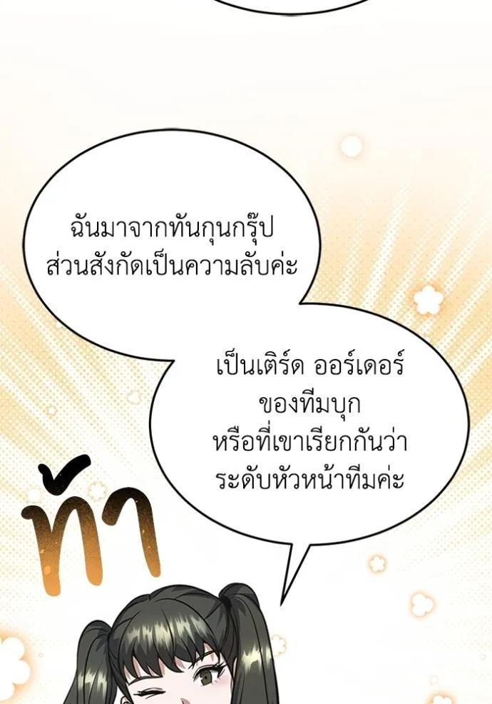 Genius of the Unique Lineage ตอนที่ 89 94