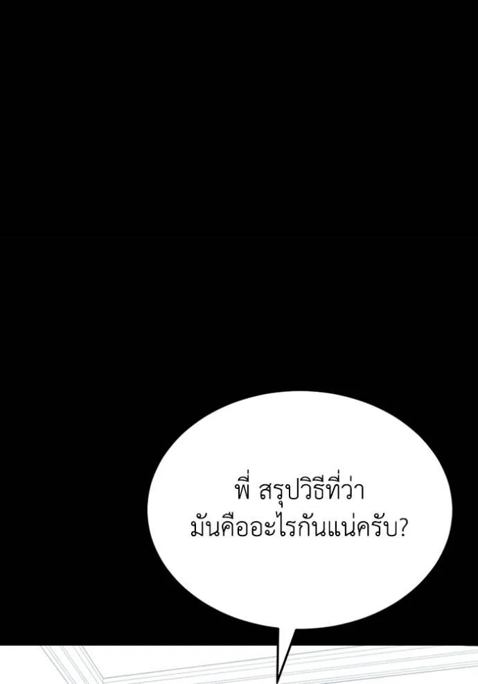 Genius of the Unique Lineage ตอนที่ 89 101