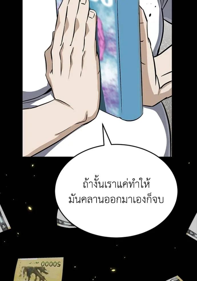 Genius of the Unique Lineage ตอนที่ 89 104