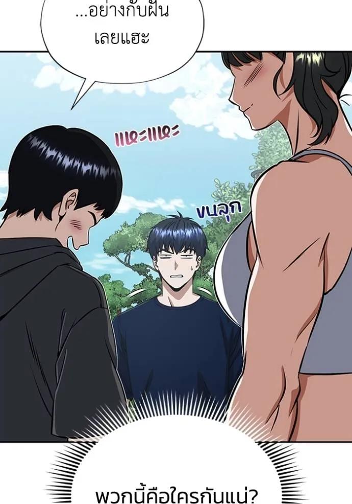 Genius of the Unique Lineage ตอนที่ 89 91