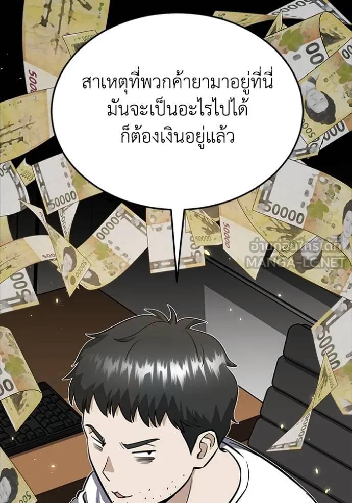 Genius of the Unique Lineage ตอนที่ 89 105