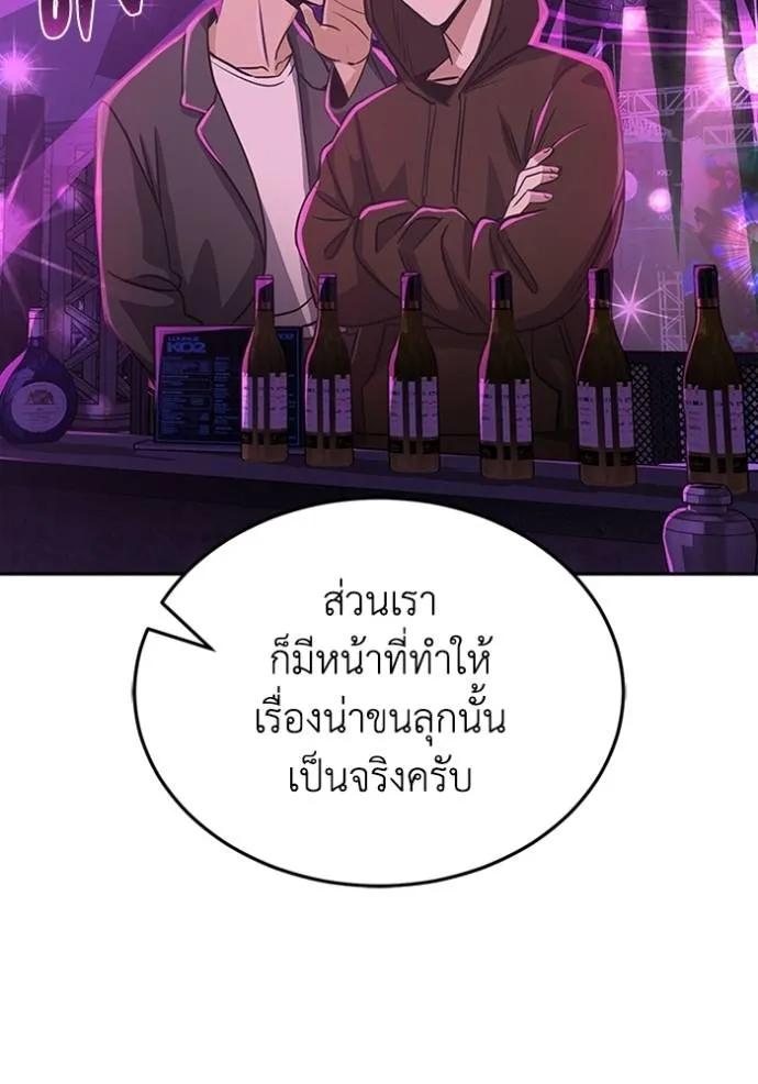 Genius of the Unique Lineage ตอนที่ 89 113