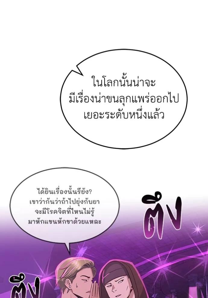 Genius of the Unique Lineage ตอนที่ 89 112