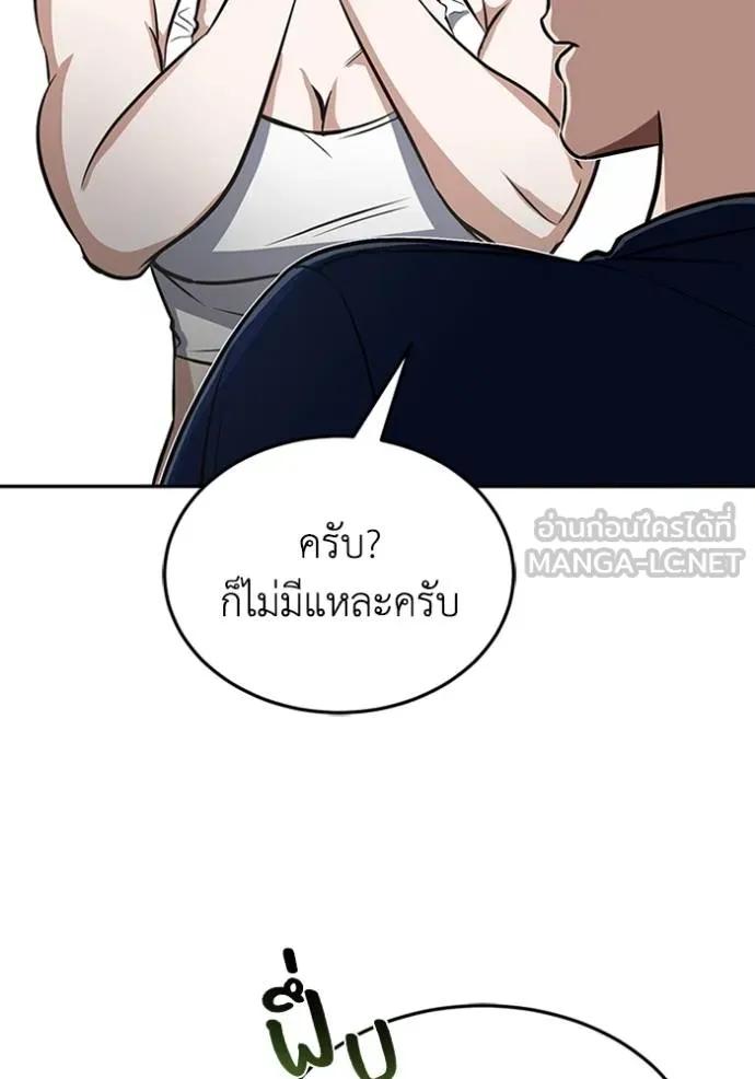 Genius of the Unique Lineage ตอนที่ 89 117