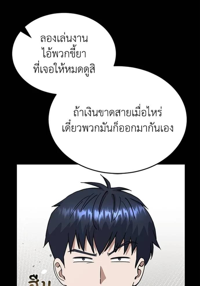 Genius of the Unique Lineage ตอนที่ 89 107