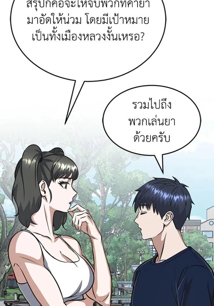 Genius of the Unique Lineage ตอนที่ 89 110