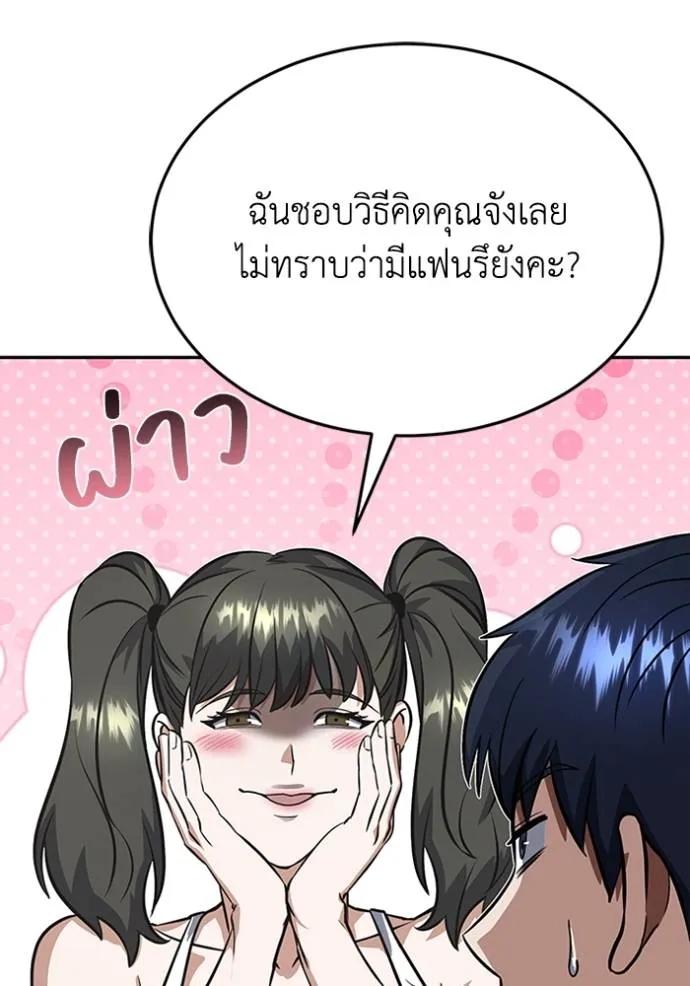Genius of the Unique Lineage ตอนที่ 89 116