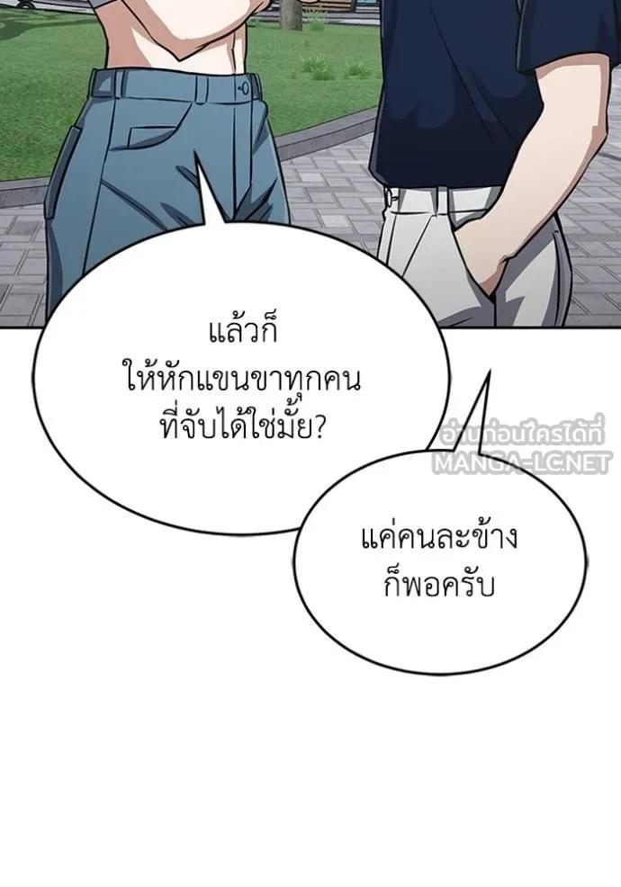 Genius of the Unique Lineage ตอนที่ 89 111