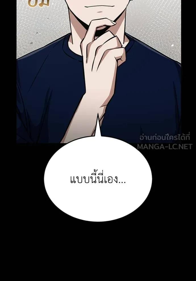 Genius of the Unique Lineage ตอนที่ 89 108