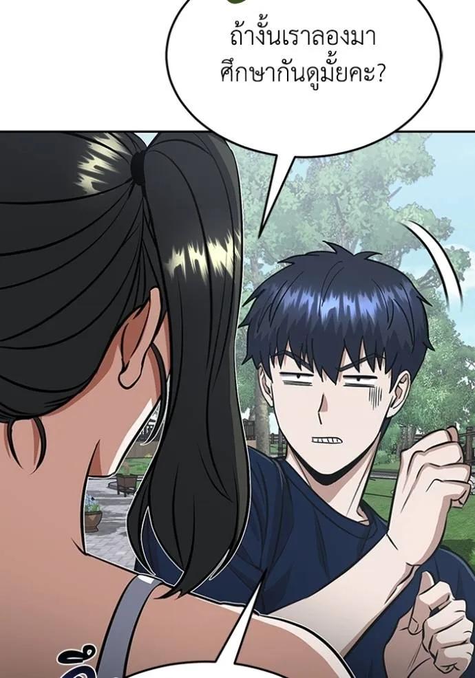 Genius of the Unique Lineage ตอนที่ 89 118