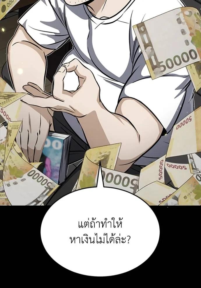 Genius of the Unique Lineage ตอนที่ 89 106