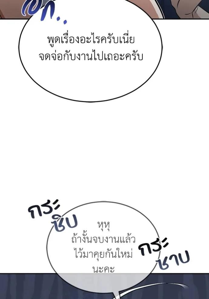 Genius of the Unique Lineage ตอนที่ 89 119